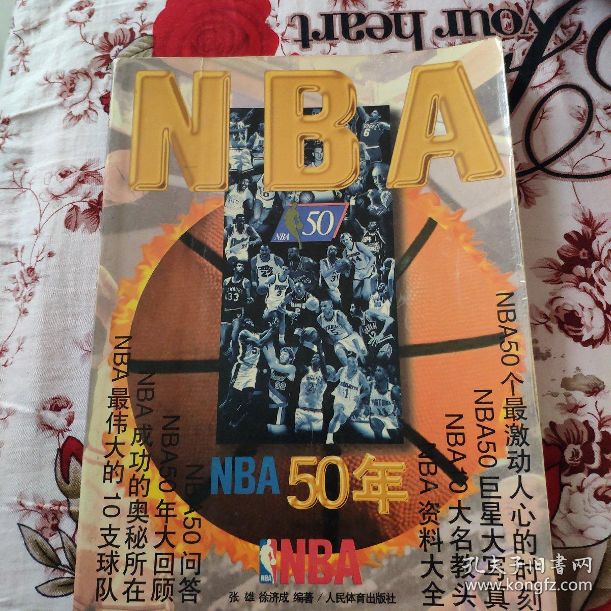 磨练