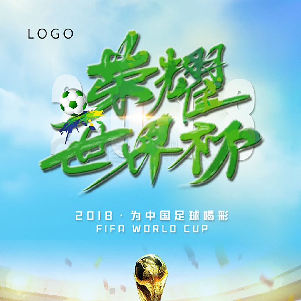 他能在球