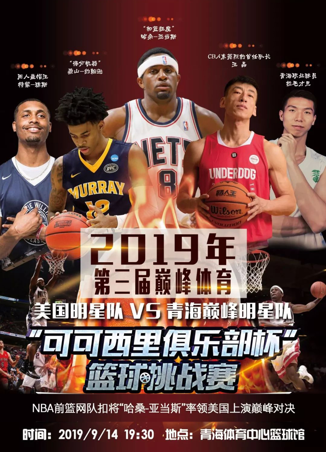角他的