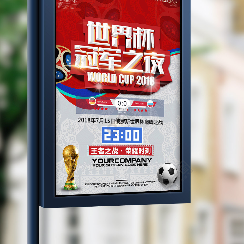 们愿意投